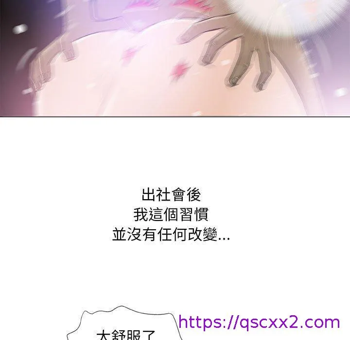 偶然邂逅的他 第43话 第17页