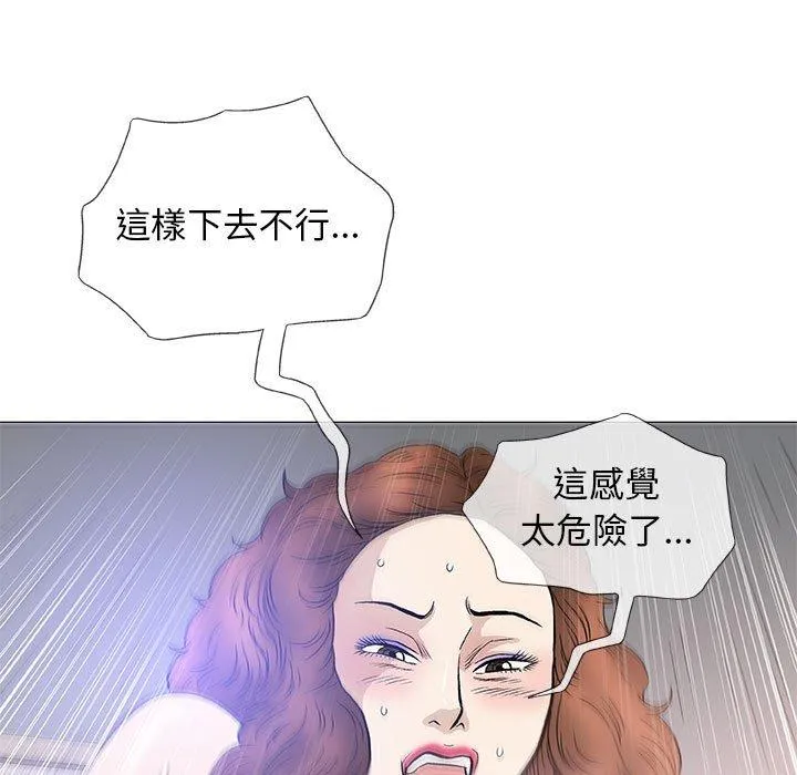 偶然邂逅的他 第43话 第107页