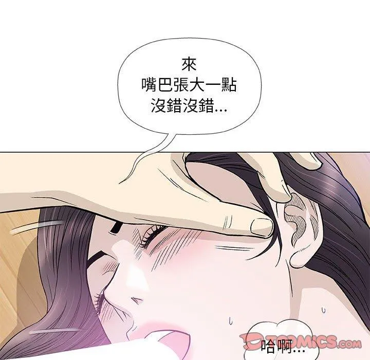 偶然邂逅的他 第43话 第51页