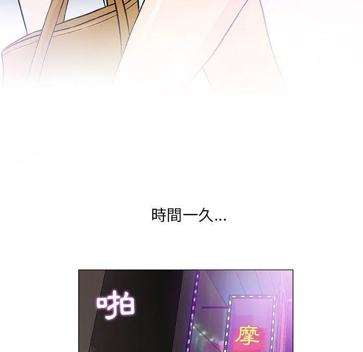 偶然邂逅的他 第43话 第10页