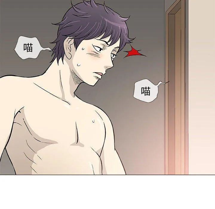 偶然邂逅的他 第43话 第60页