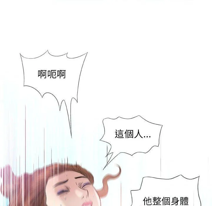 偶然邂逅的他 第43话 第104页