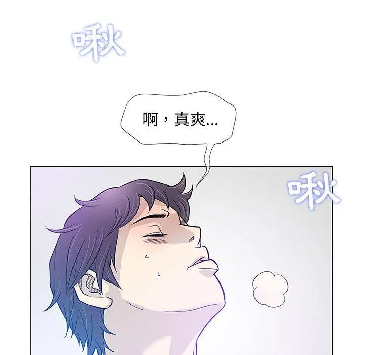 偶然邂逅的他 第43话 第54页