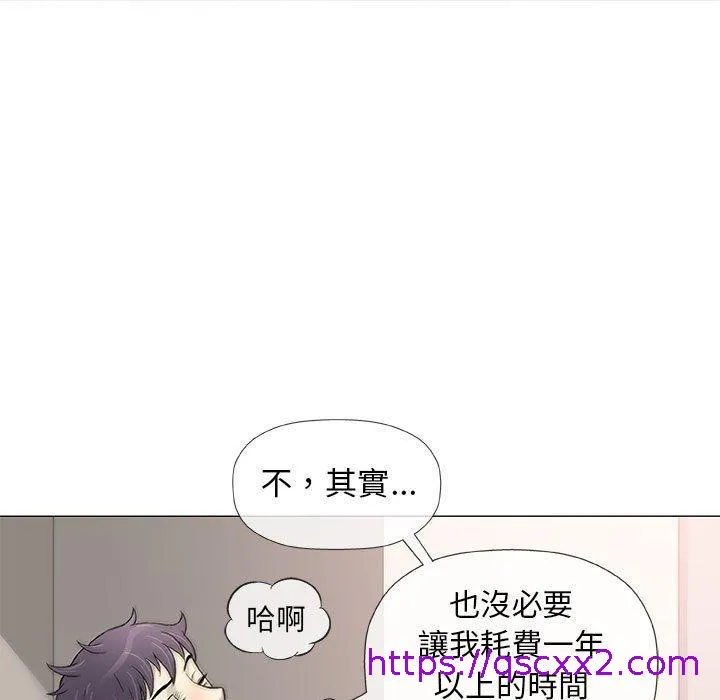 偶然邂逅的他 第43话 第57页