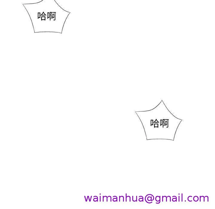 偶然邂逅的他 第43话 第117页