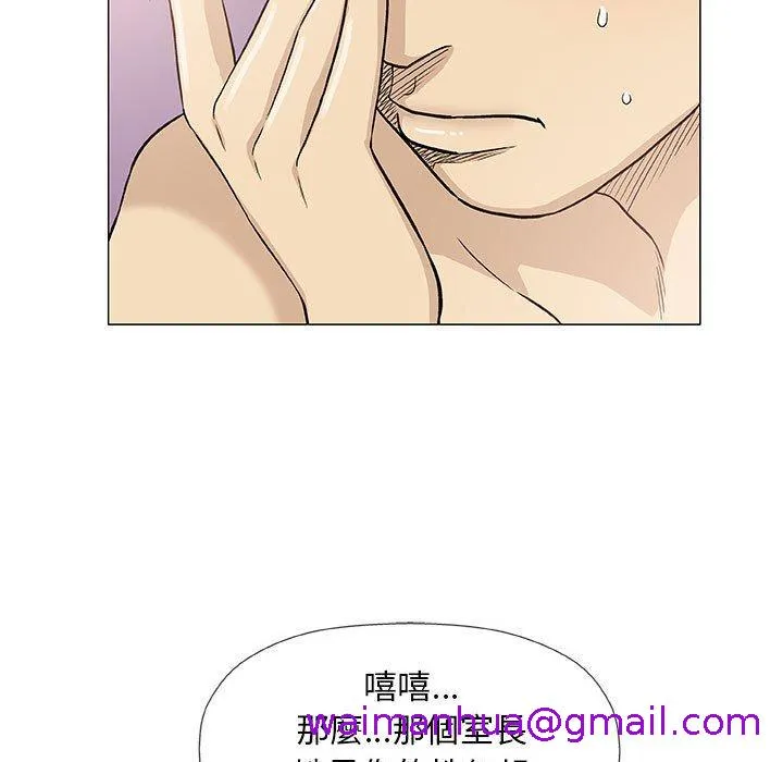 偶然邂逅的他 第43话 第21页