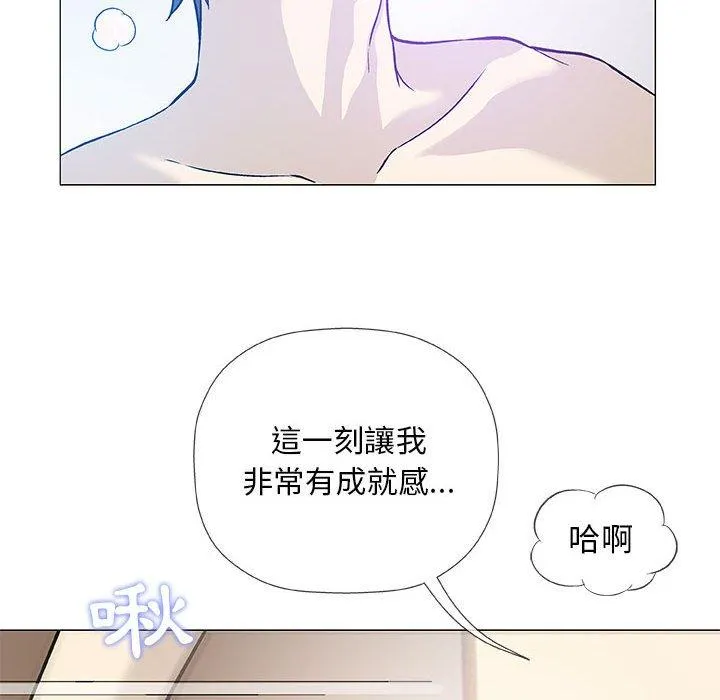 偶然邂逅的他 第43话 第55页