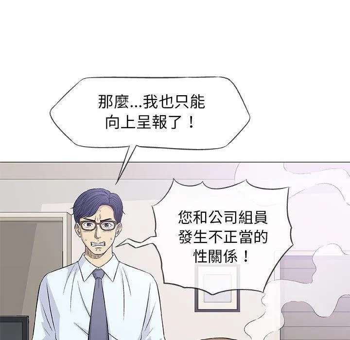 偶然邂逅的他 第29话 第115页