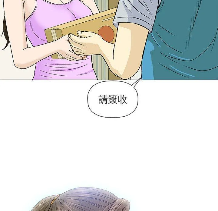 偶然邂逅的他 第29话 第15页