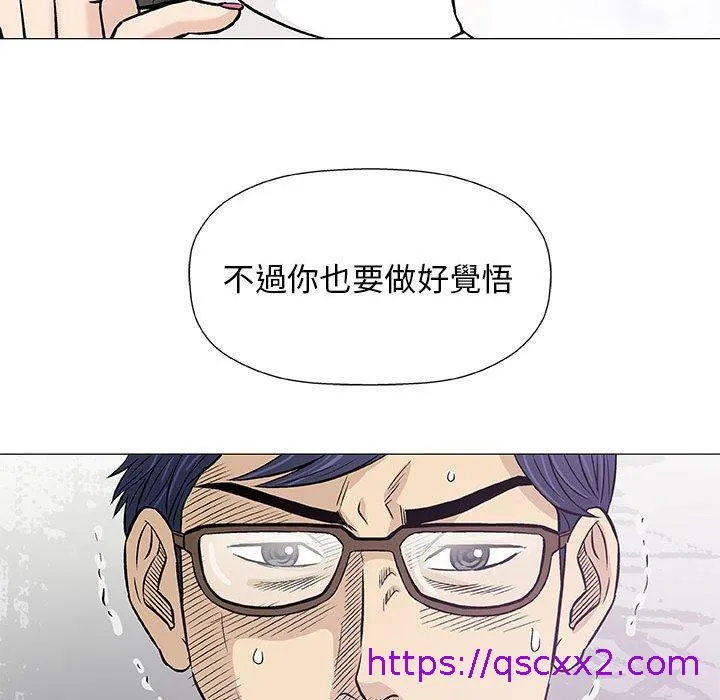 偶然邂逅的他 第29话 第121页