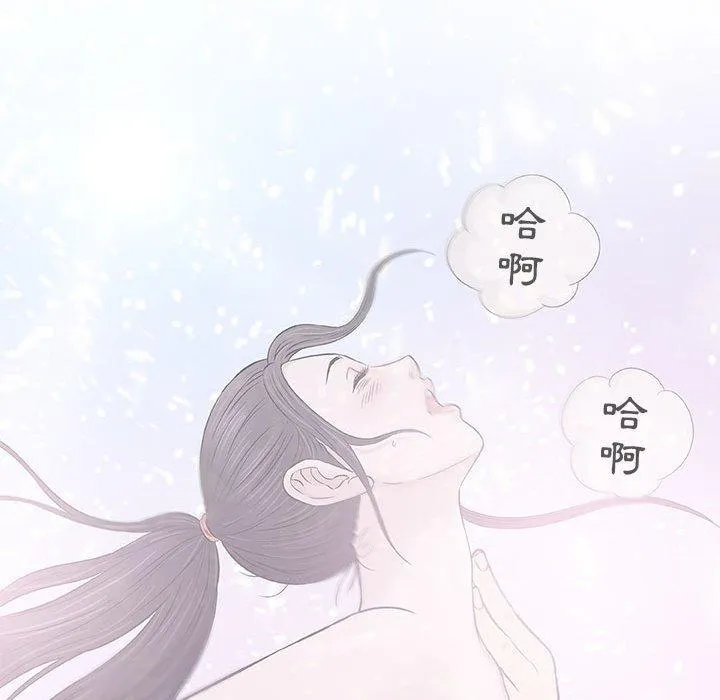 偶然邂逅的他 第29话 第91页