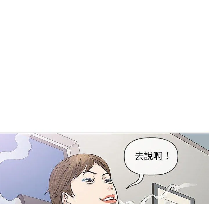 偶然邂逅的他 第29话 第118页