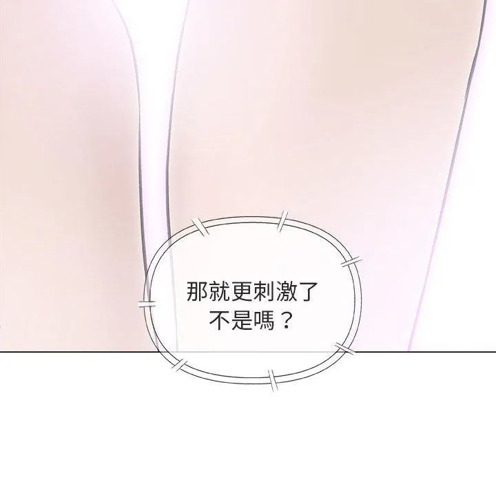 偶然邂逅的他 第29话 第36页