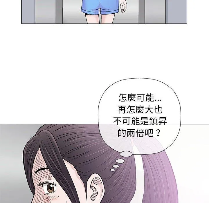偶然邂逅的他 第29话 第82页