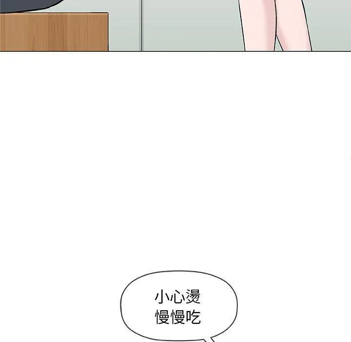 偶然邂逅的他 第29话 第50页
