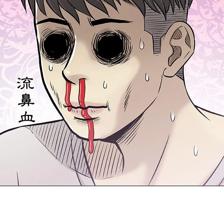 偶然邂逅的他 第29话 第96页