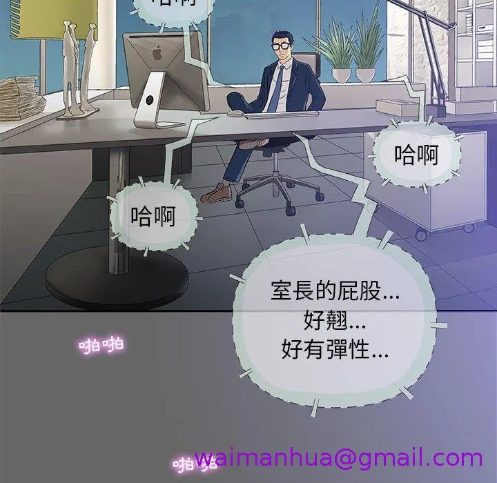偶然邂逅的他 第29话 第101页