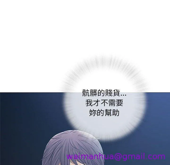 偶然邂逅的他 第29话 第37页