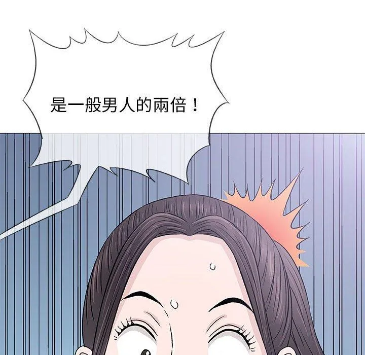 偶然邂逅的他 第29话 第66页