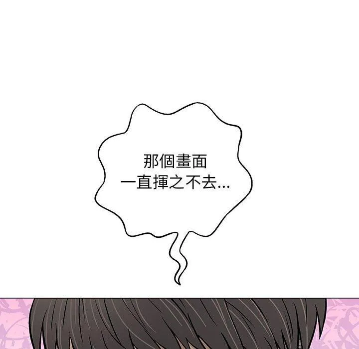 偶然邂逅的他 第29话 第95页