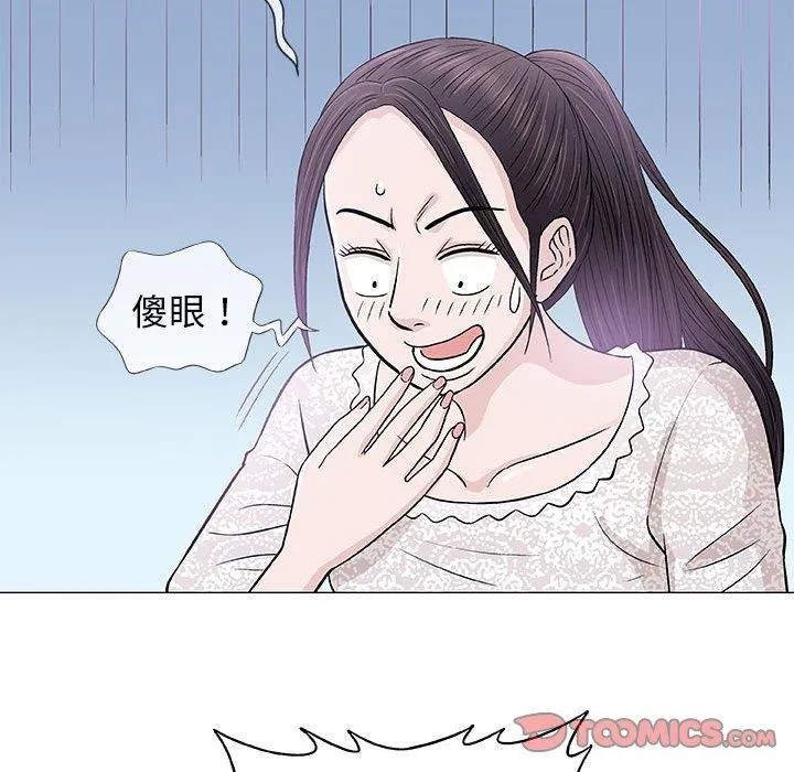 偶然邂逅的他 第29话 第63页