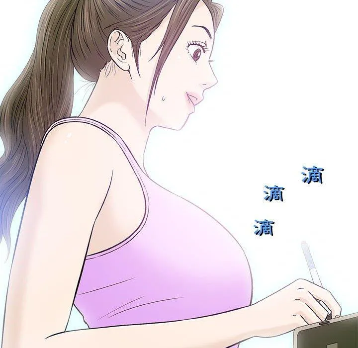 偶然邂逅的他 第29话 第16页