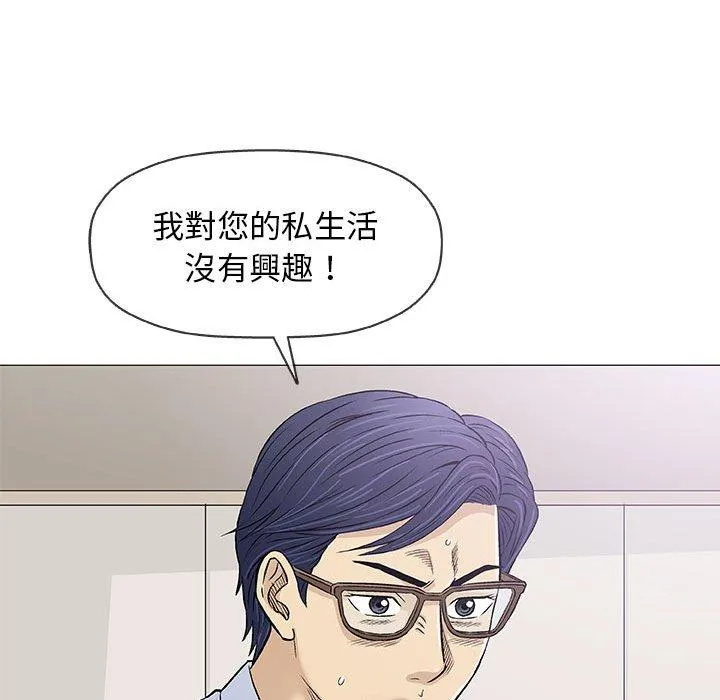 偶然邂逅的他 第29话 第111页