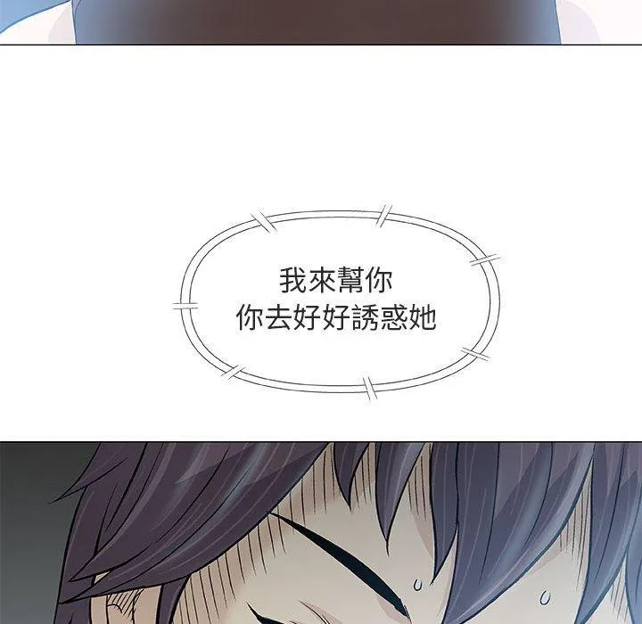 偶然邂逅的他 第29话 第30页