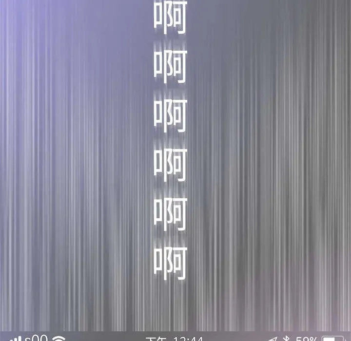 偶然邂逅的他 第29话 第104页