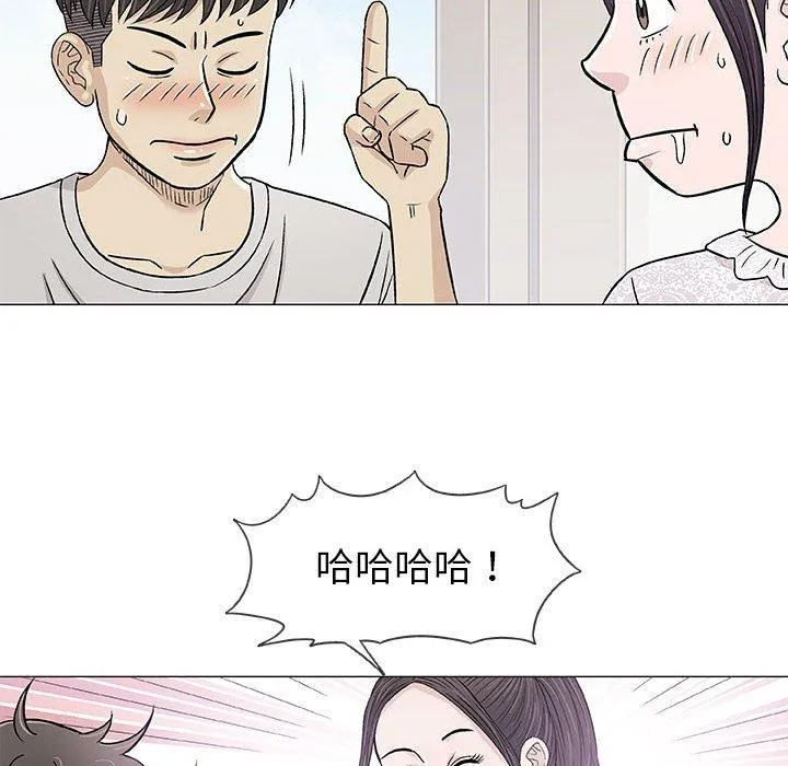 偶然邂逅的他 第29话 第70页