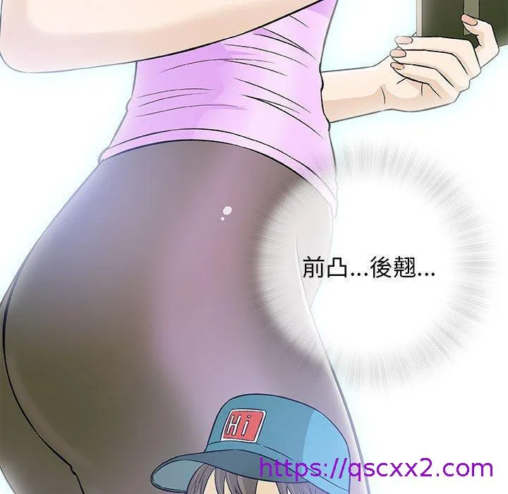 偶然邂逅的他 第29话 第17页