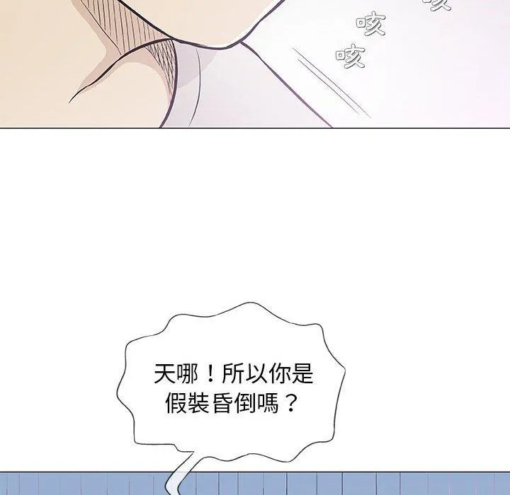 偶然邂逅的他 第29话 第62页