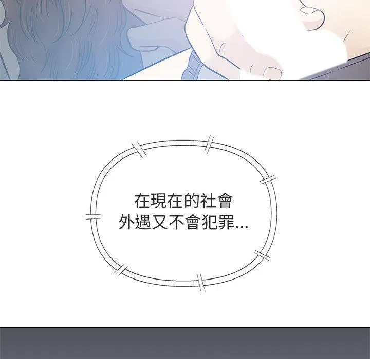 偶然邂逅的他 第29话 第28页
