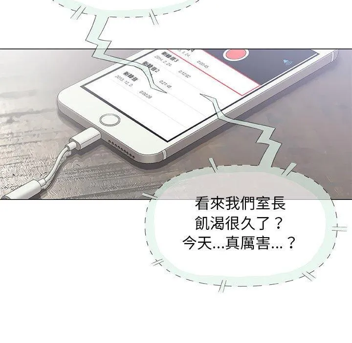偶然邂逅的他 第29话 第99页