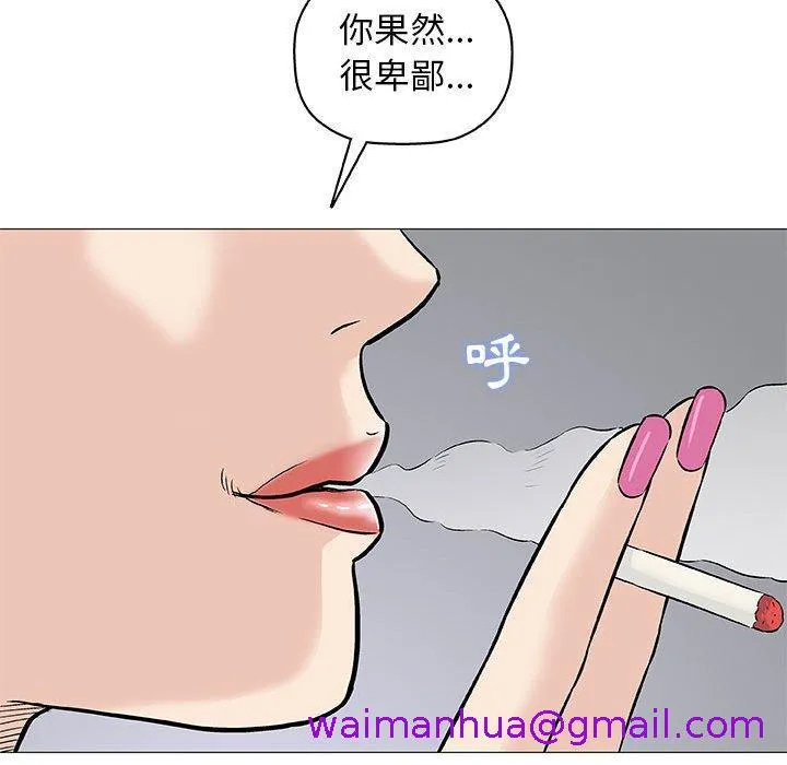 偶然邂逅的他 第29话 第117页