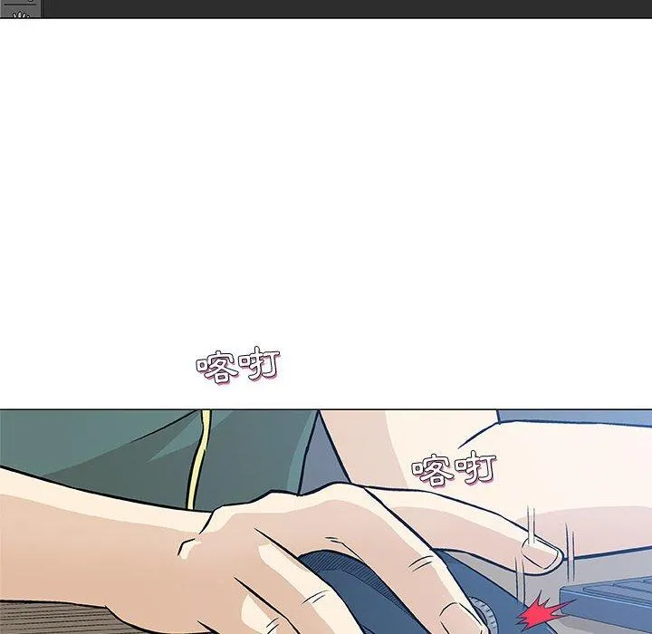 偶然邂逅的他 第29话 第8页
