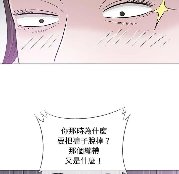 偶然邂逅的他 第29话 第56页