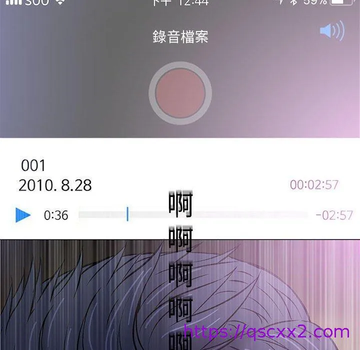 偶然邂逅的他 第29话 第105页