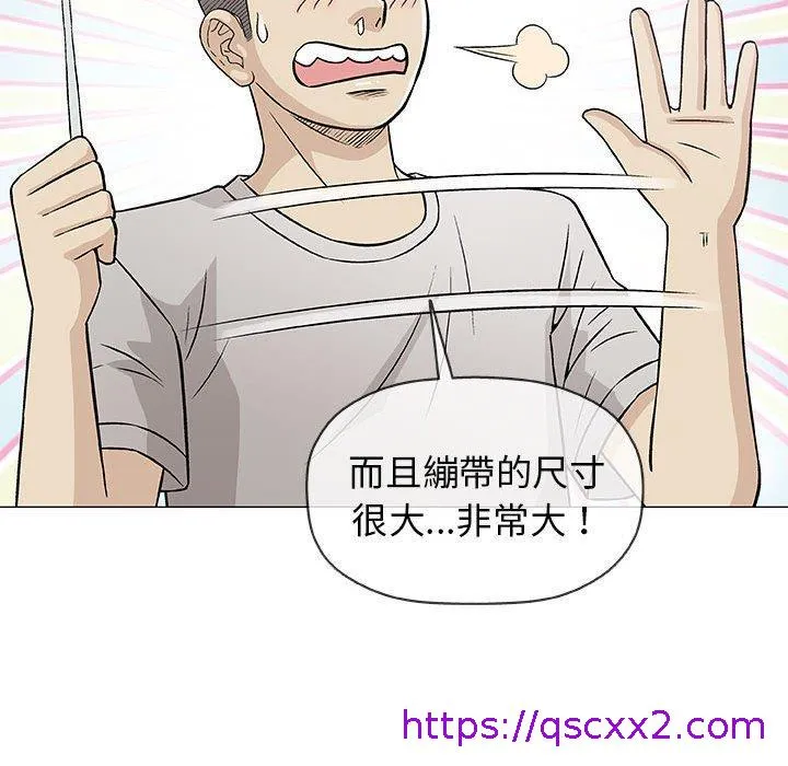 偶然邂逅的他 第29话 第65页