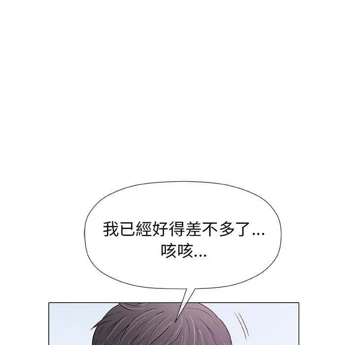 偶然邂逅的他 第29话 第46页