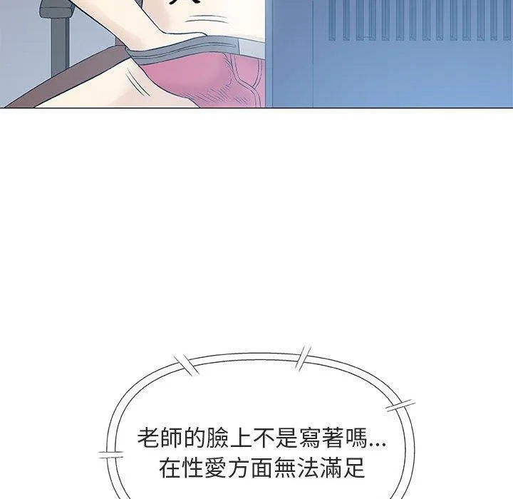 偶然邂逅的他 第29话 第26页