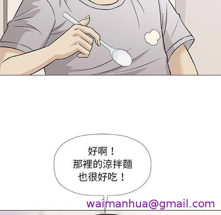 偶然邂逅的他 第29话 第53页