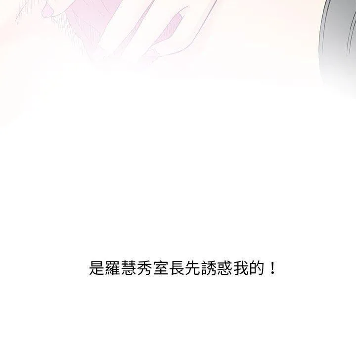 偶然邂逅的他 第29话 第127页