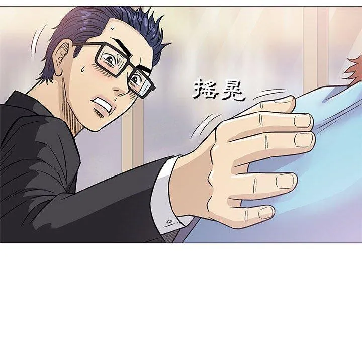 偶然邂逅的他 第38话 第100页