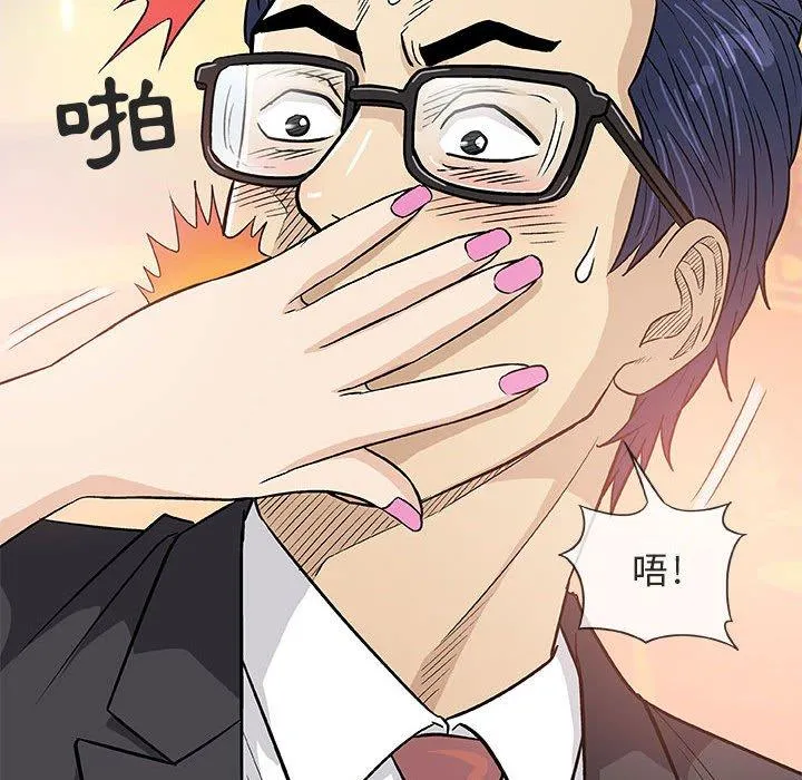 偶然邂逅的他 第38话 第107页