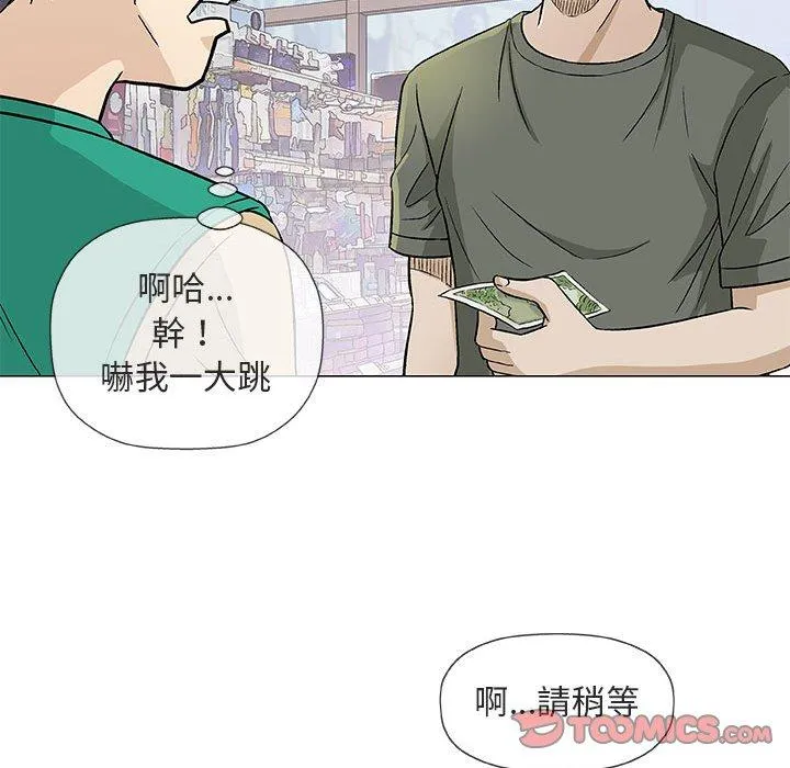 偶然邂逅的他 第38话 第87页