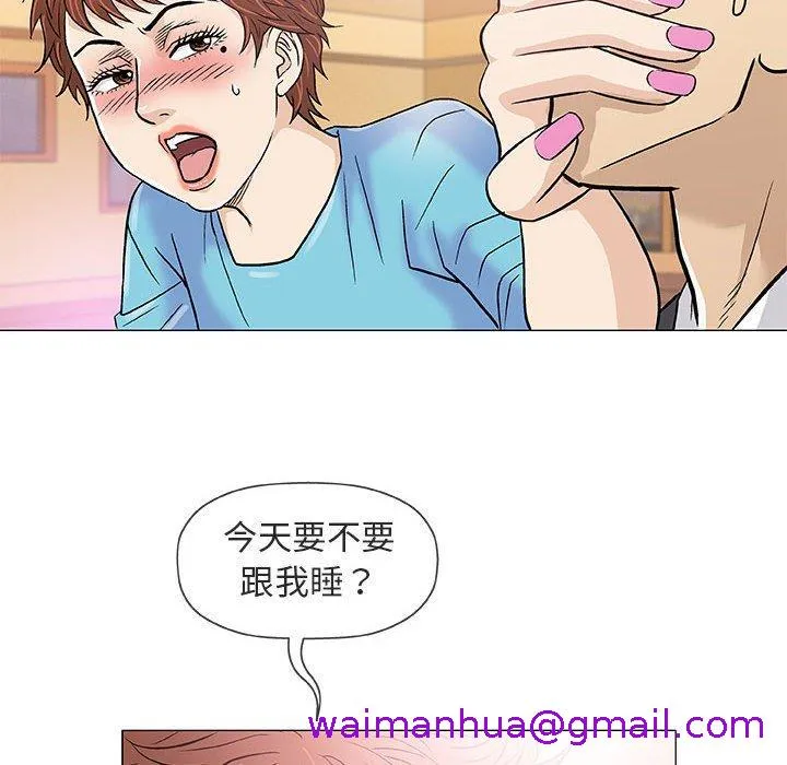 偶然邂逅的他 第38话 第109页