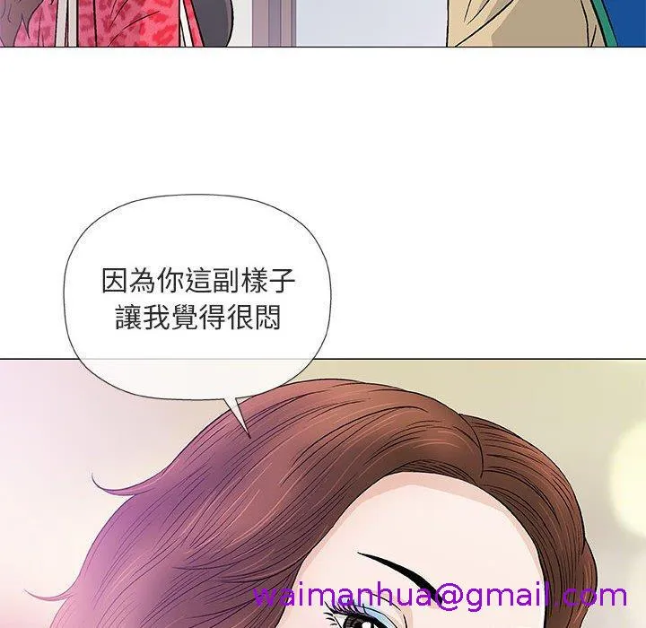 偶然邂逅的他 第38话 第77页