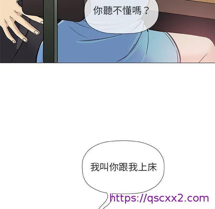 偶然邂逅的他 第38话 第113页