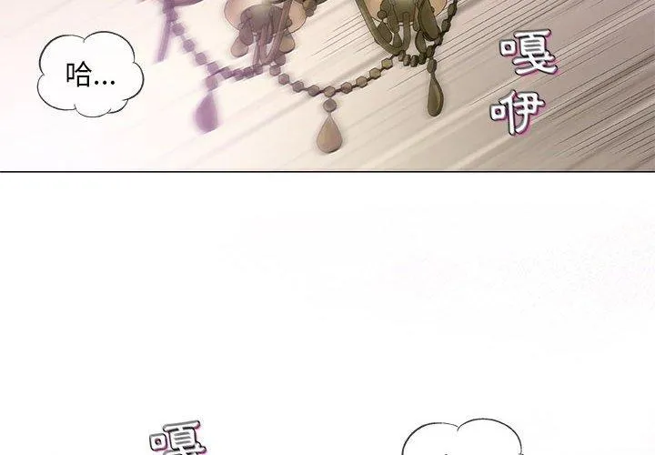 偶然邂逅的他 第38话 第4页